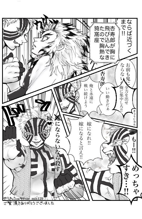 猗窩煉まとめ