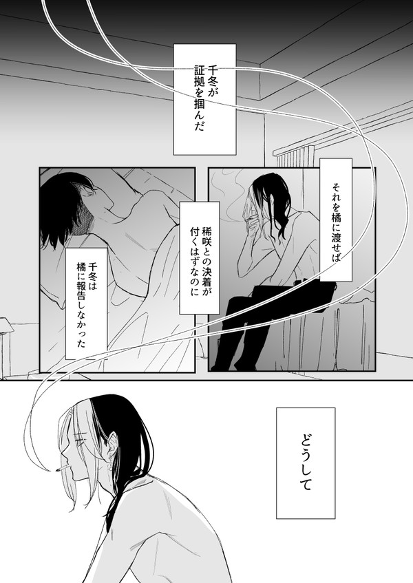 9巻とらふゆ