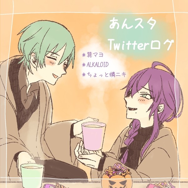 あんスタ ログ④