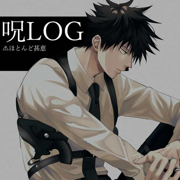 【腐】甚恵中心logⅣ