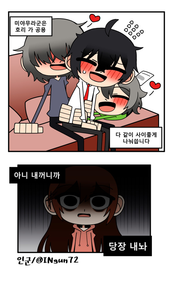 호리미야