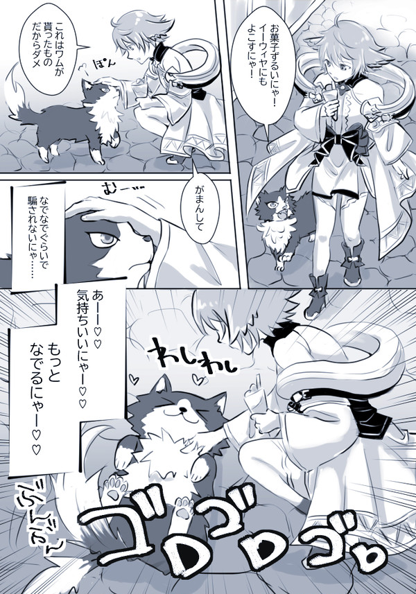 グラブルまとめ2