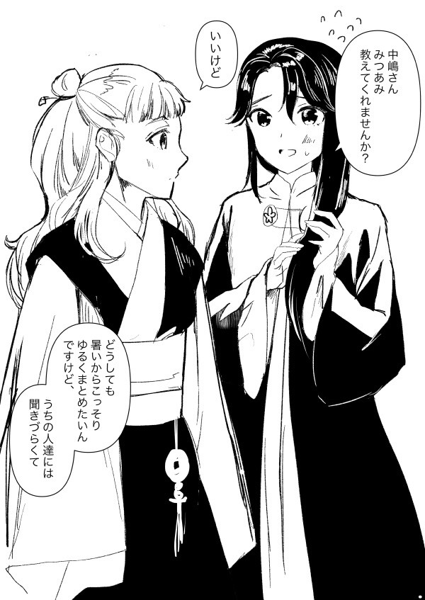Twitterまとめ