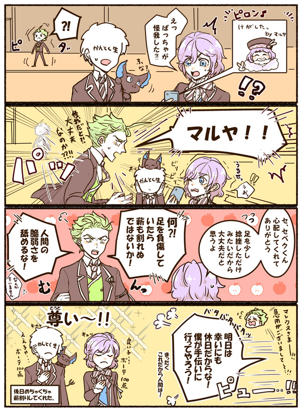 同級生が尊い