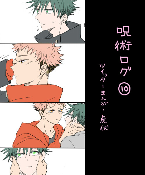 呪ログ10