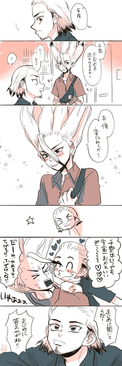【ゲ千】初デートおまとめ【isgm親子】