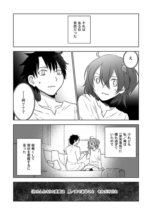 未明の世界①