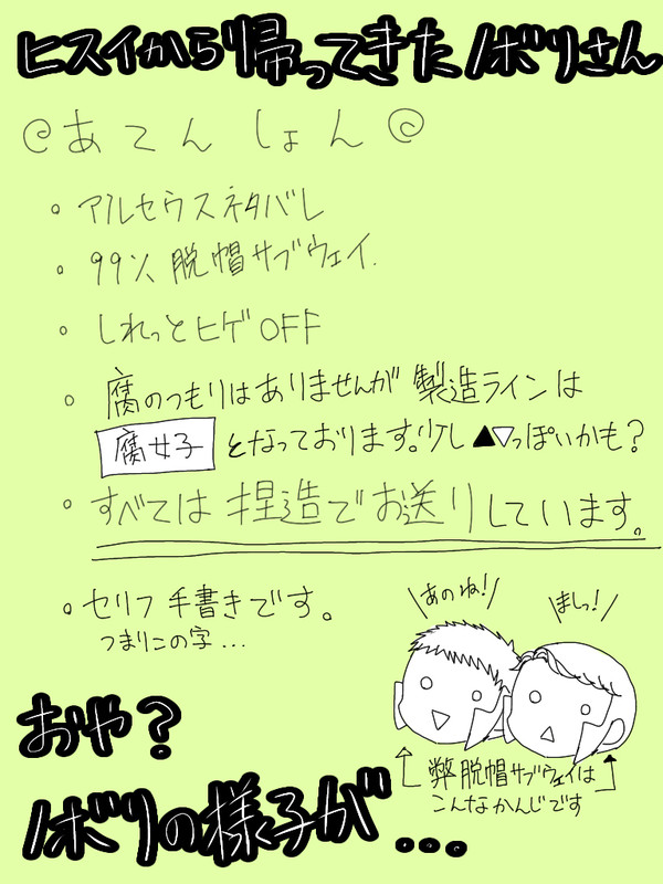 おめでとう！ノボリはーーーに進化した！！