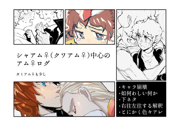アム♀詰