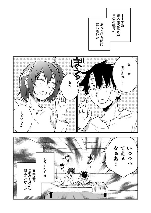 未明の世界②