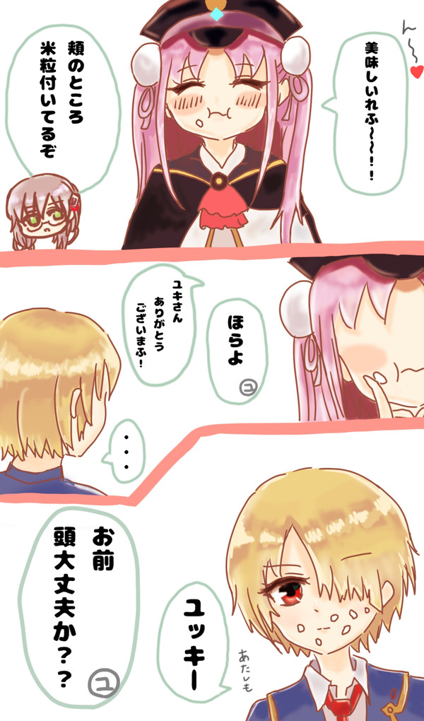 ご飯粒