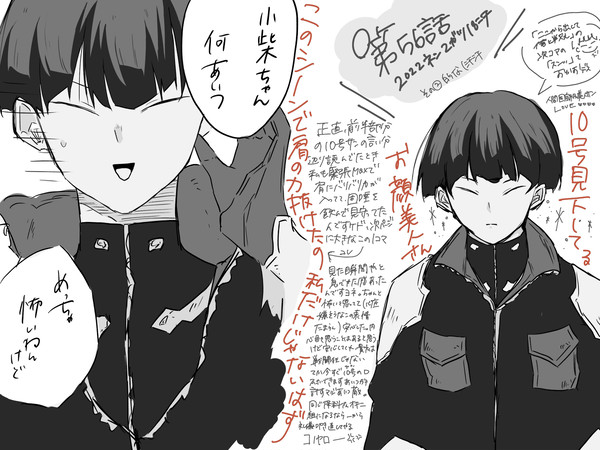 第56話保科副隊長まとめ2