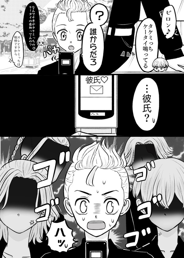 マイ武、ふゆタケ中心