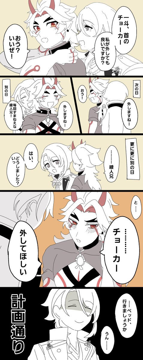 あやいち話2つ