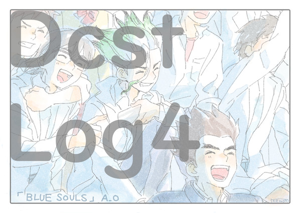 dcstまとめ4