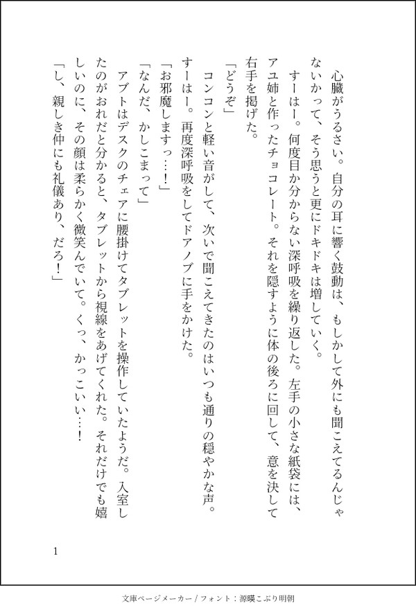 アブシンごちゃ混ぜ