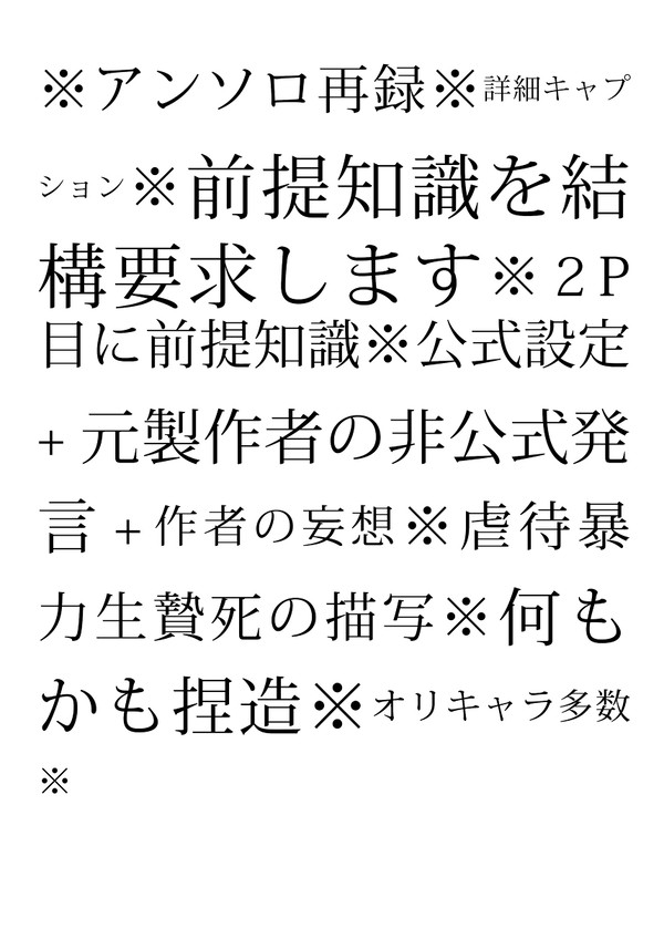 （アンソロ再録小説）二二四　目覚めと眠り