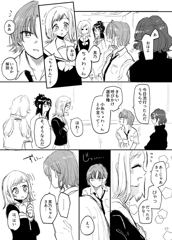 透と真乃 異文化交流