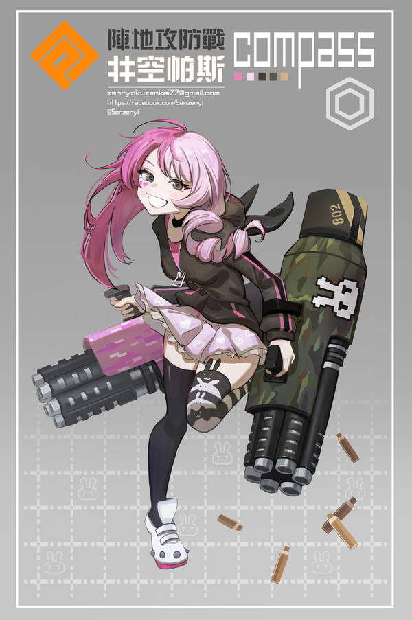 メグメグ