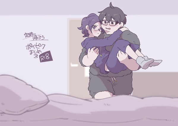 【定時に帰ろう】ポイピクまとめ3