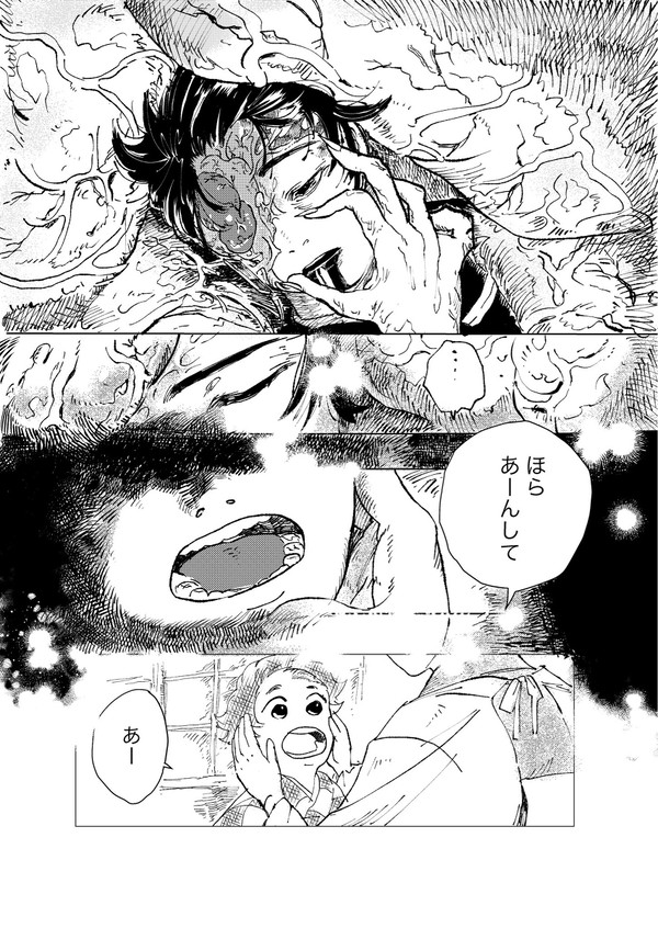 きめつログ