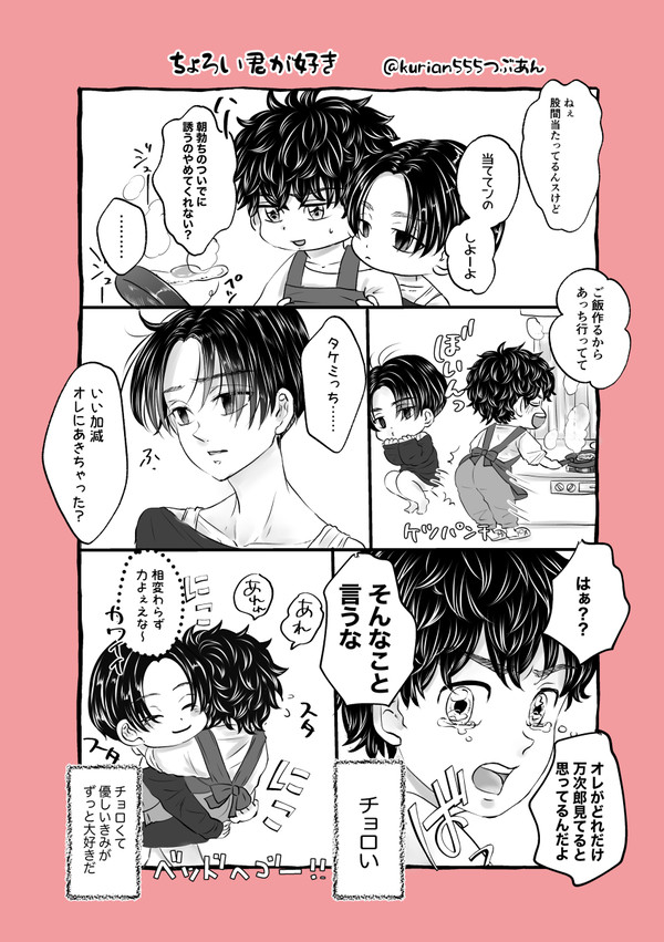 マイ武log・16【無配まとめ】