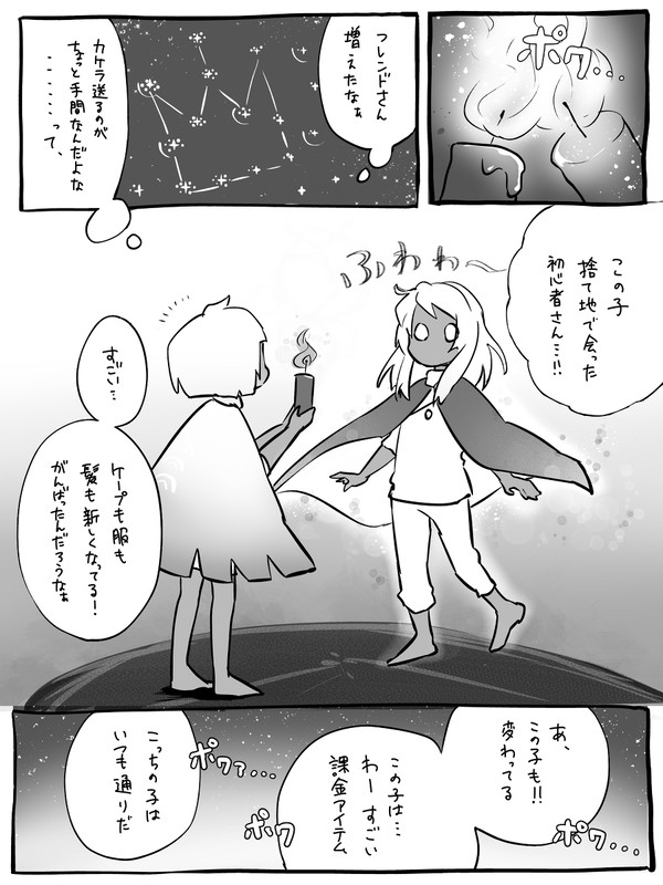 Sky 星座版の話
