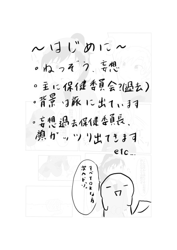 6はが卒業前に感謝の手紙を読む話