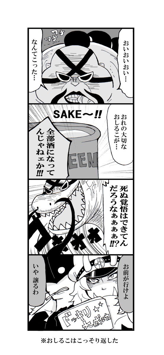 110海賊団まとめ①