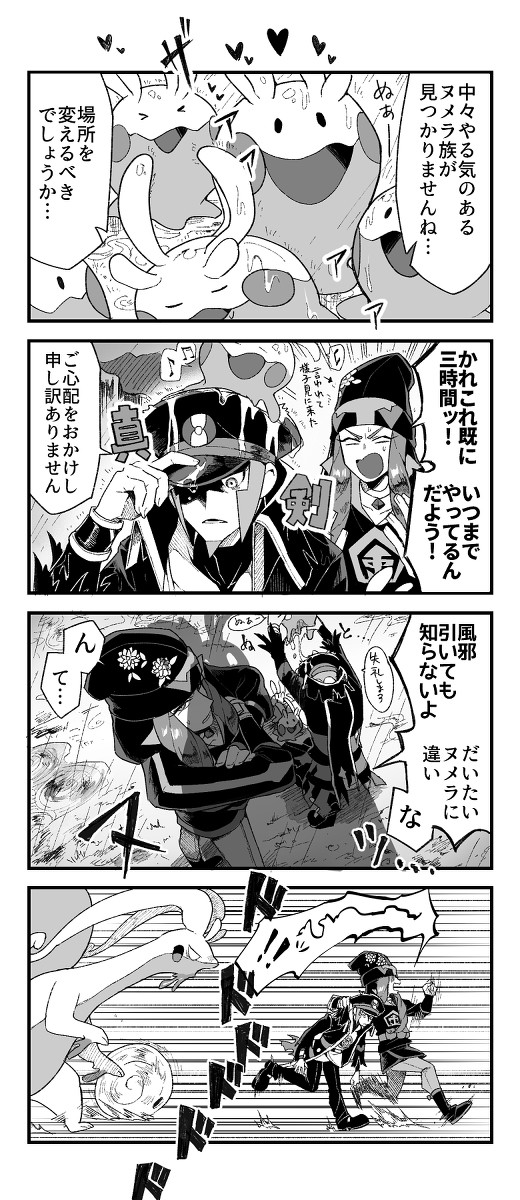 とくせい:タラシ
