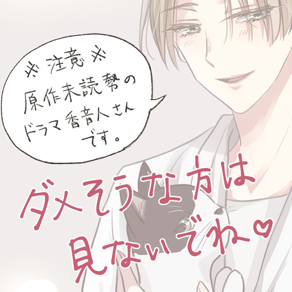 かねとさん。