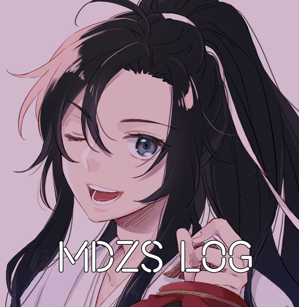 魔道祖師ログ
