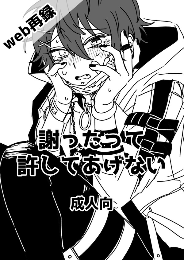 コピ本web再録