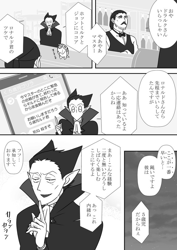 ロドついったまとめ