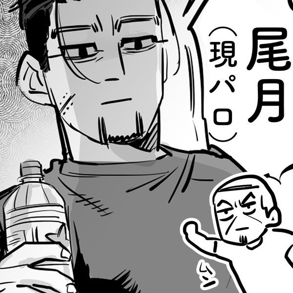 尾月まとめ⑤