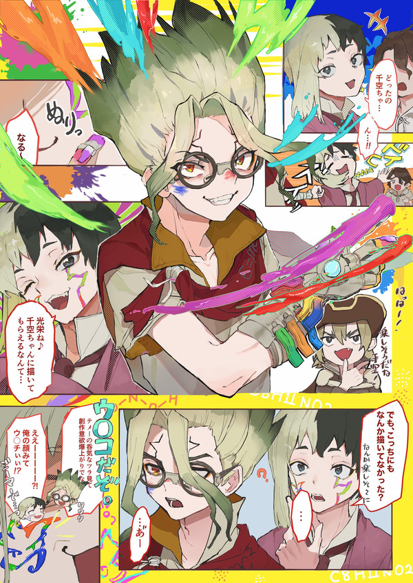 千ゲン漫画短編集