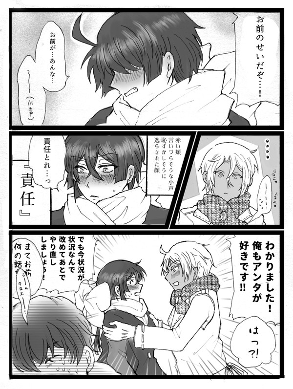 短編よせあつめ