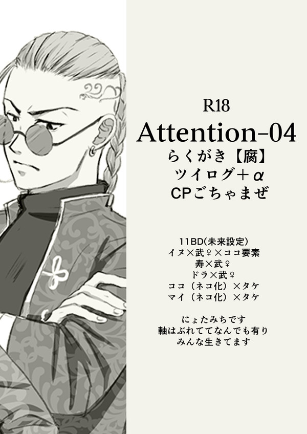 【腐】らくがきまとめR18-4