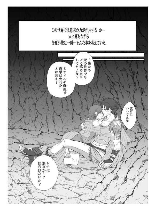 バツレナちゃん漫画。内容は…なんとなくで楽しんで下さい(^^;;