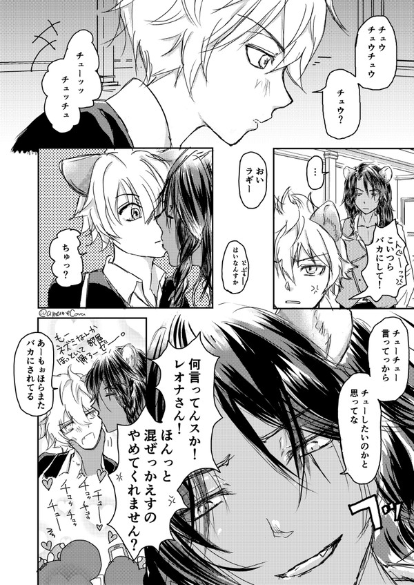 にゃーご！