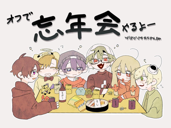 ついろぐ❸