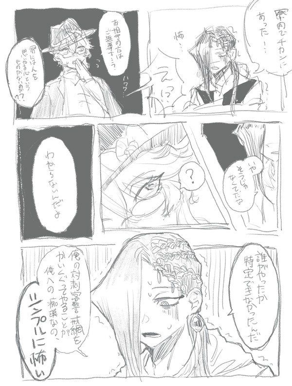 ツイステlog2