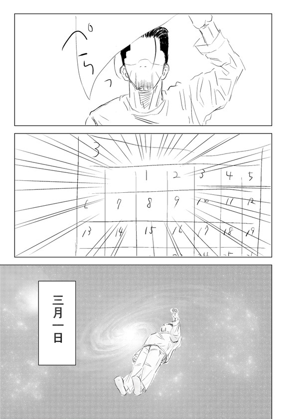 杉誕2022