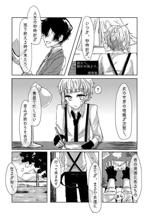 貴方へ、静かの海より。