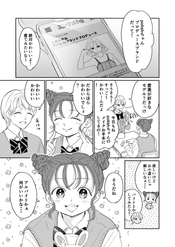 ブーゲンビリアの花言葉