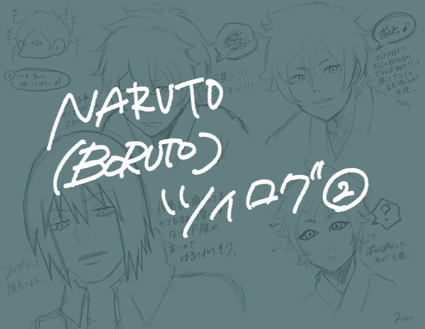 NARUTOらくがき2