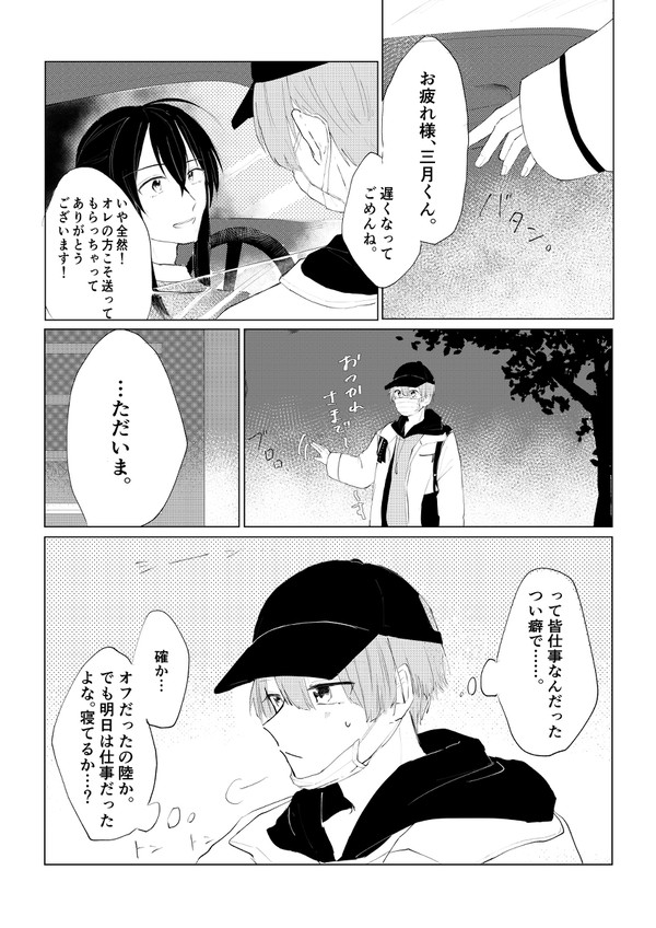 誕生日も仕事があったとしても