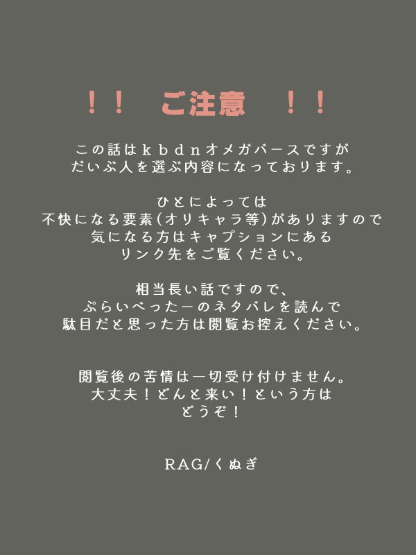 Twitter漫画まとめ(´∀｀*)