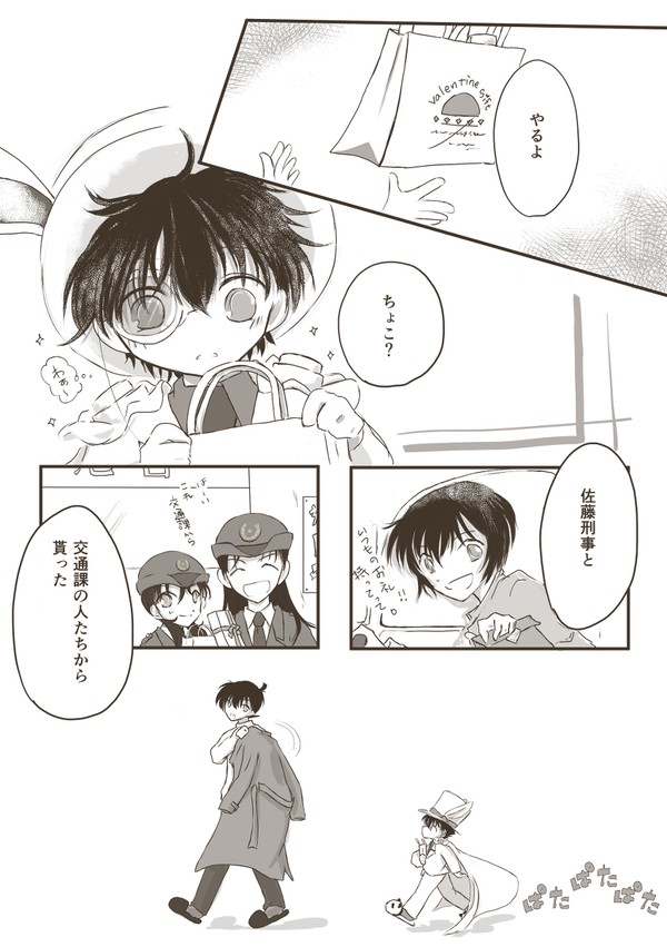 バレンタイン