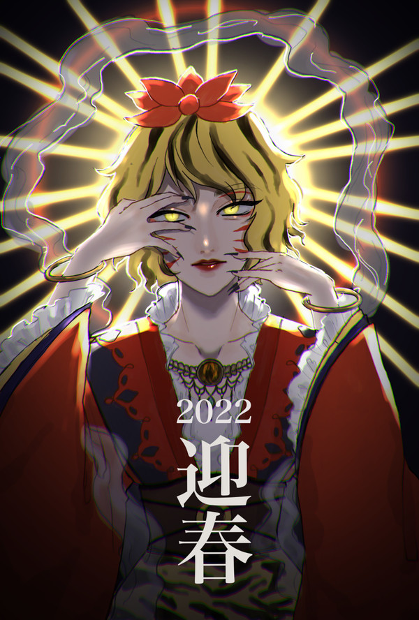 寅丸星